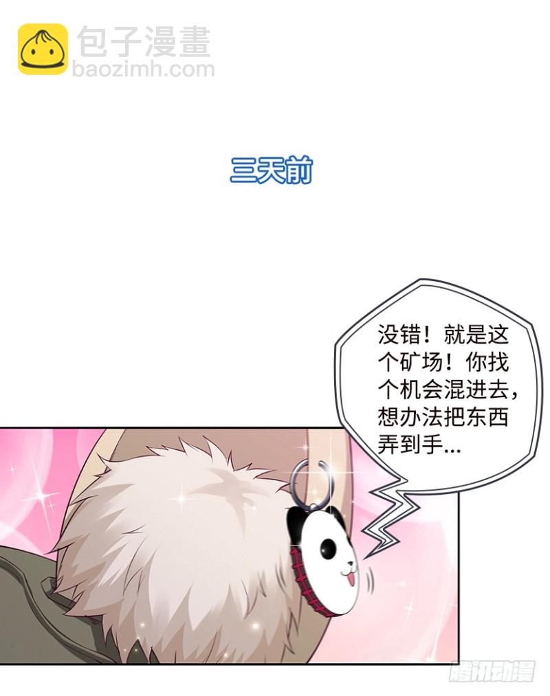 E02 GAZA是？？？控？-第95话