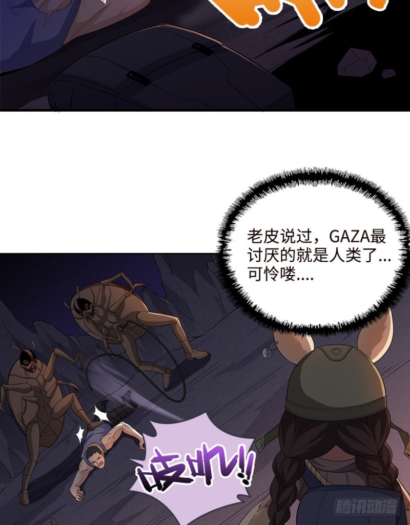 E02 GAZA是？？？控？-第95话