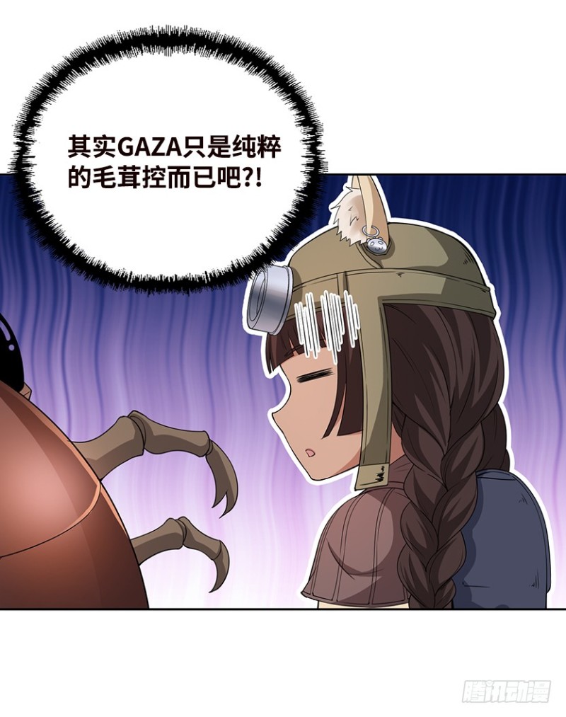 E02 GAZA是？？？控？-第95话