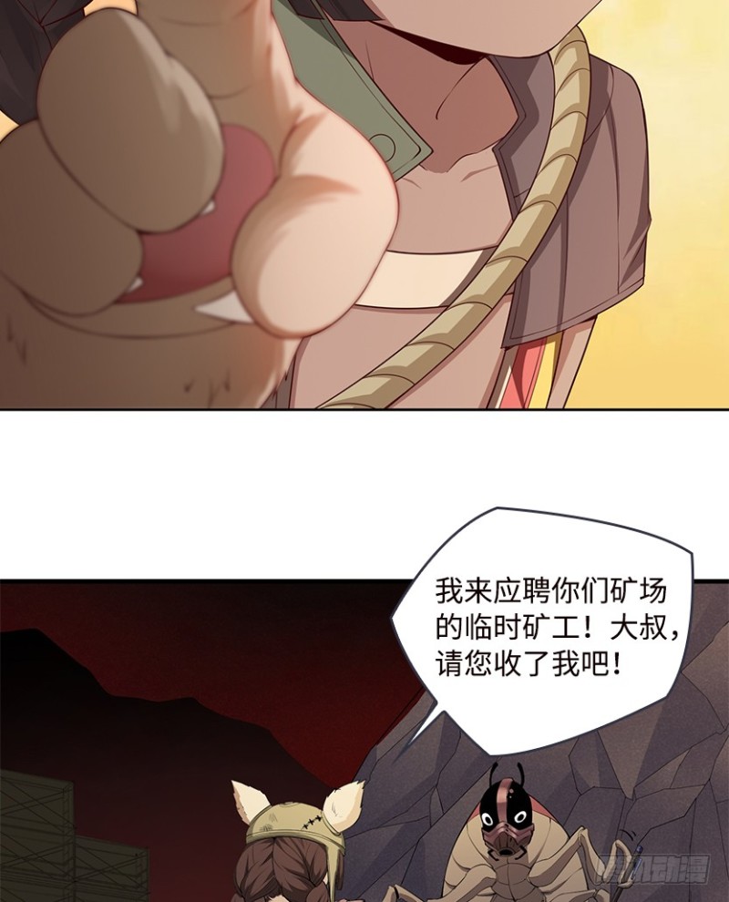 E02 GAZA是？？？控？-第95话