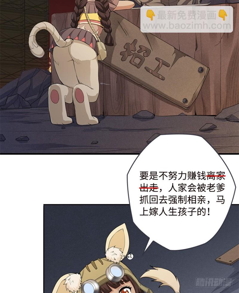 E02 GAZA是？？？控？-第95话