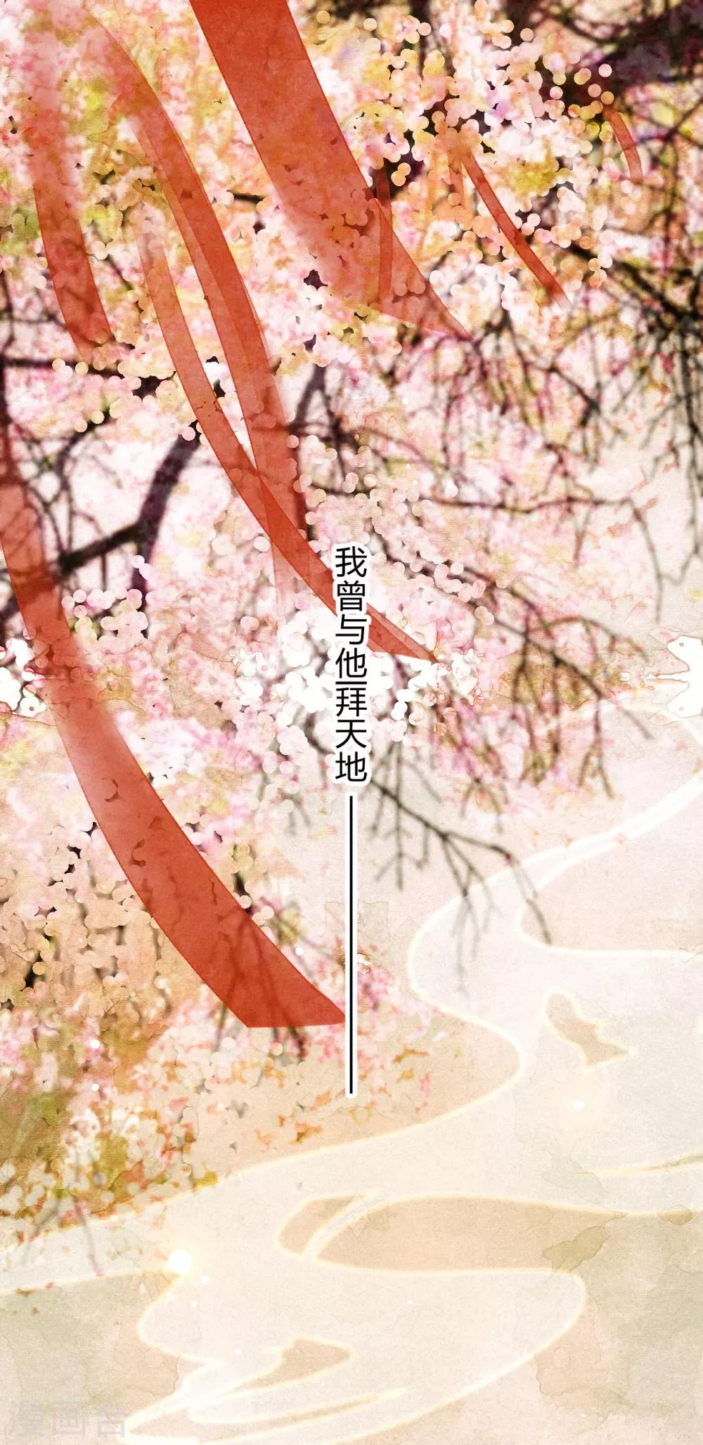 预告 一切因你而起-第1话