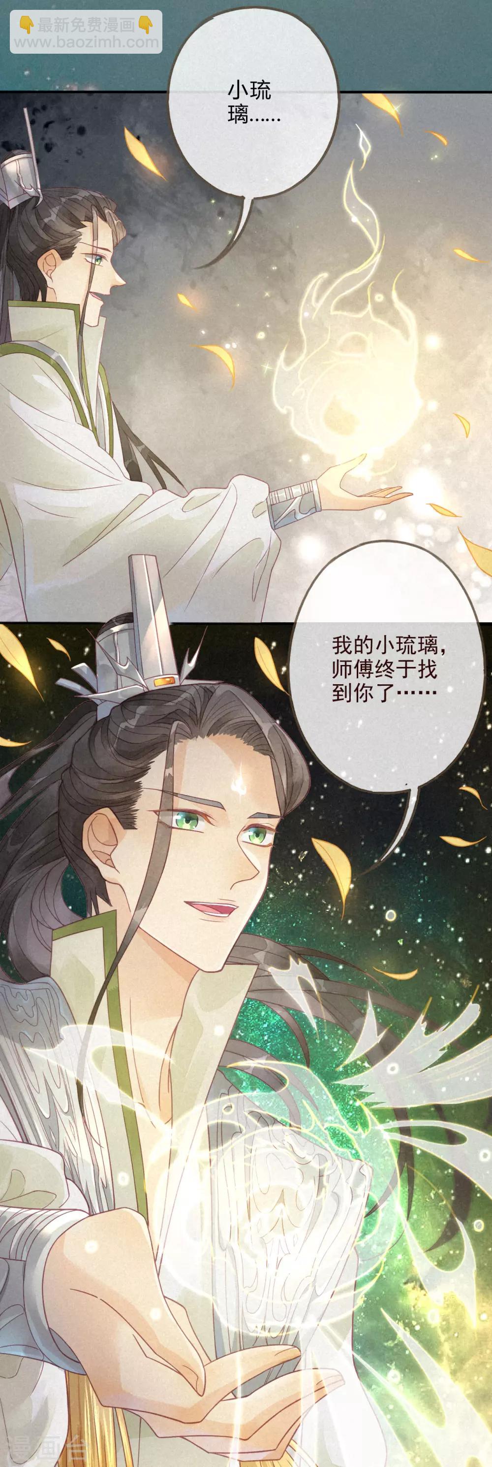 预告 一切因你而起-第1话