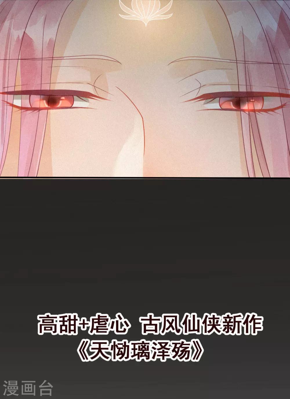 预告 一切因你而起-第1话