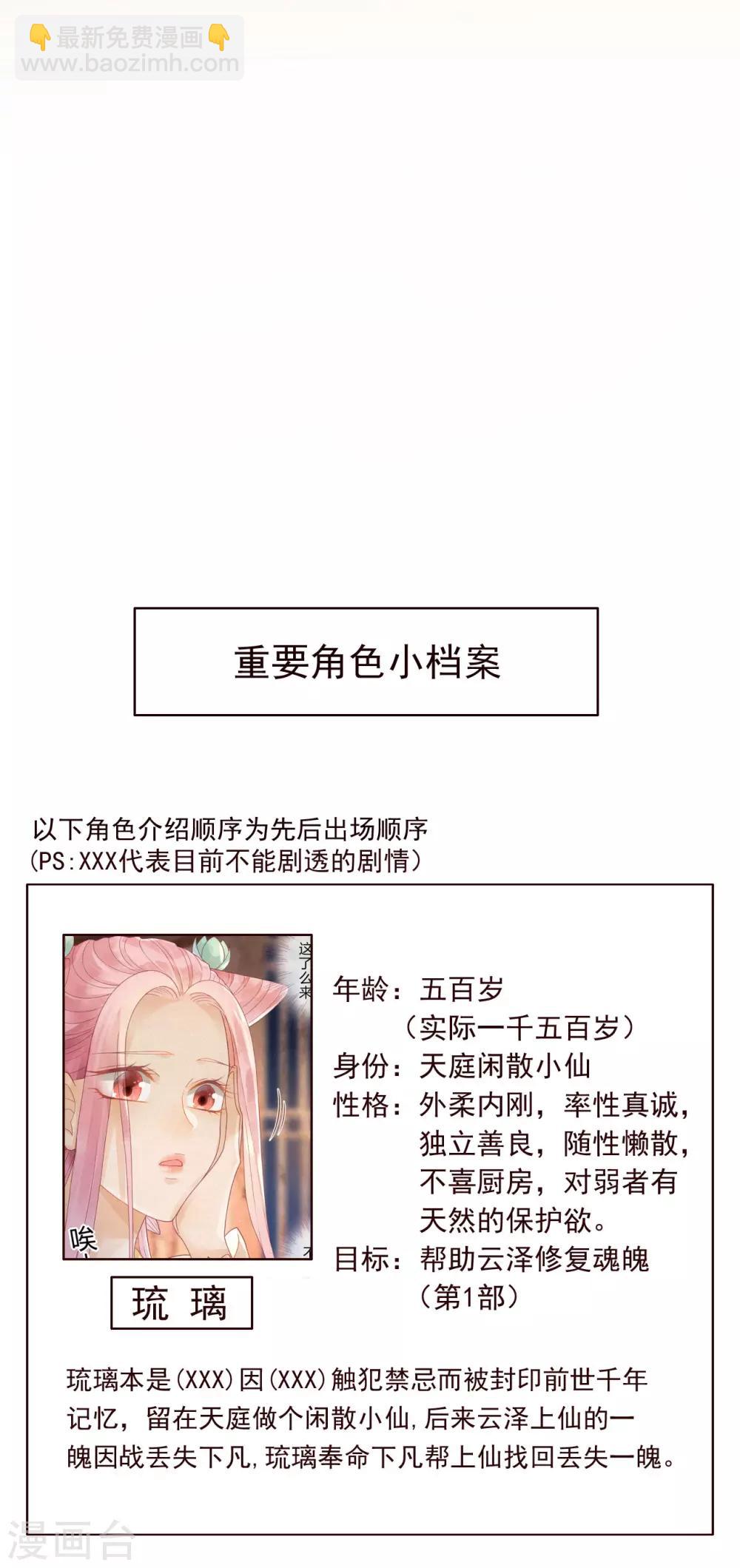 预告 一切因你而起-第1话