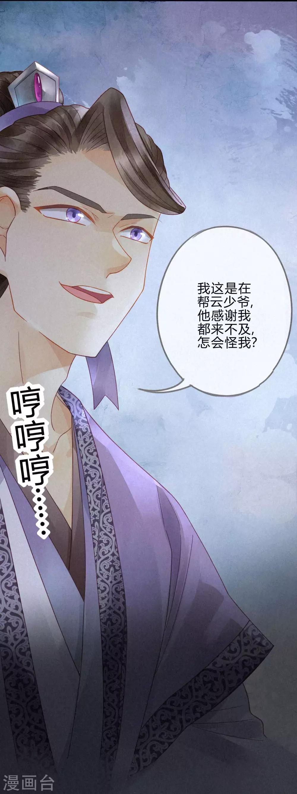 第10话 琉璃泪：琉璃命悬一线-第11话