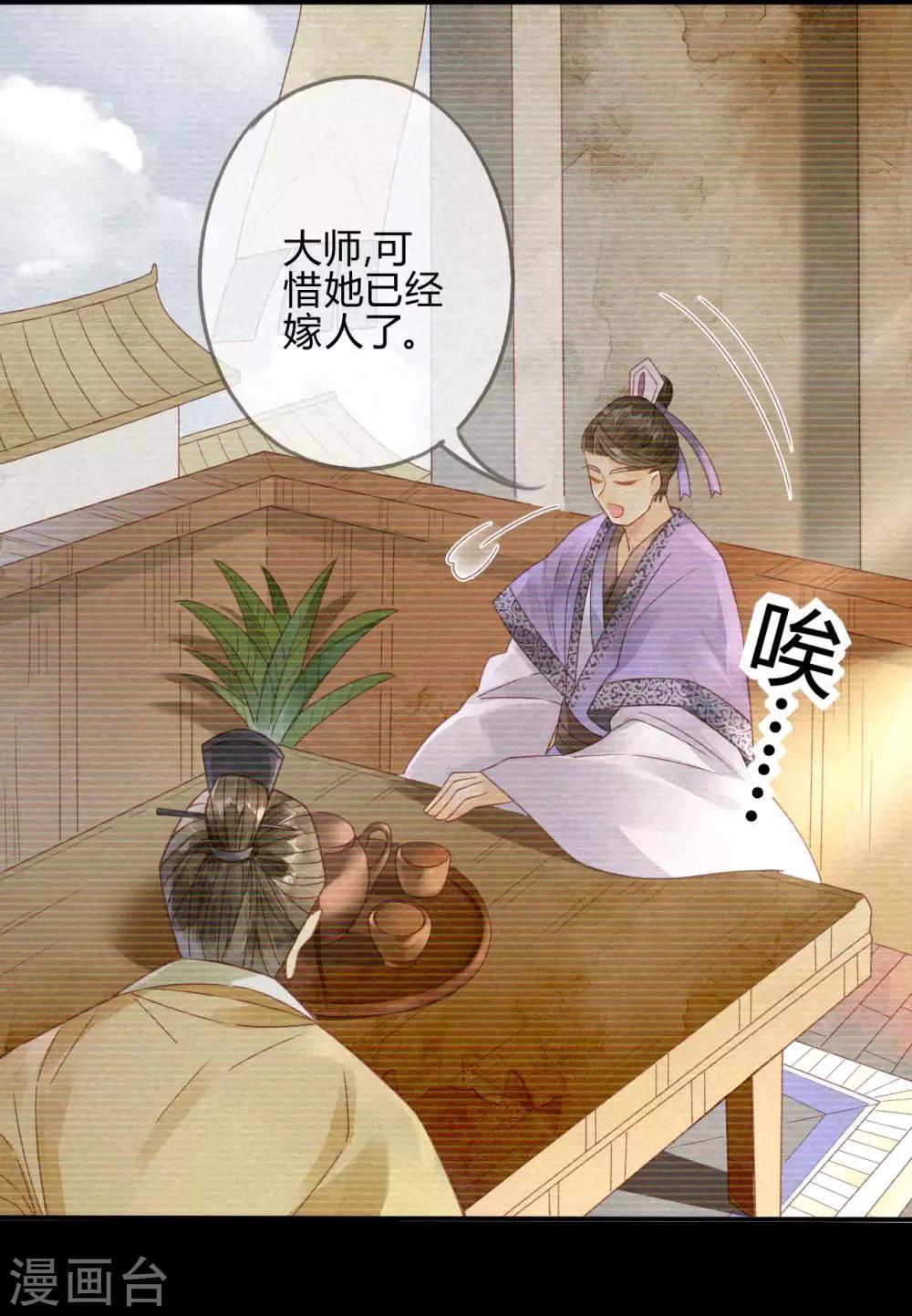 第10话 琉璃泪：琉璃命悬一线-第11话