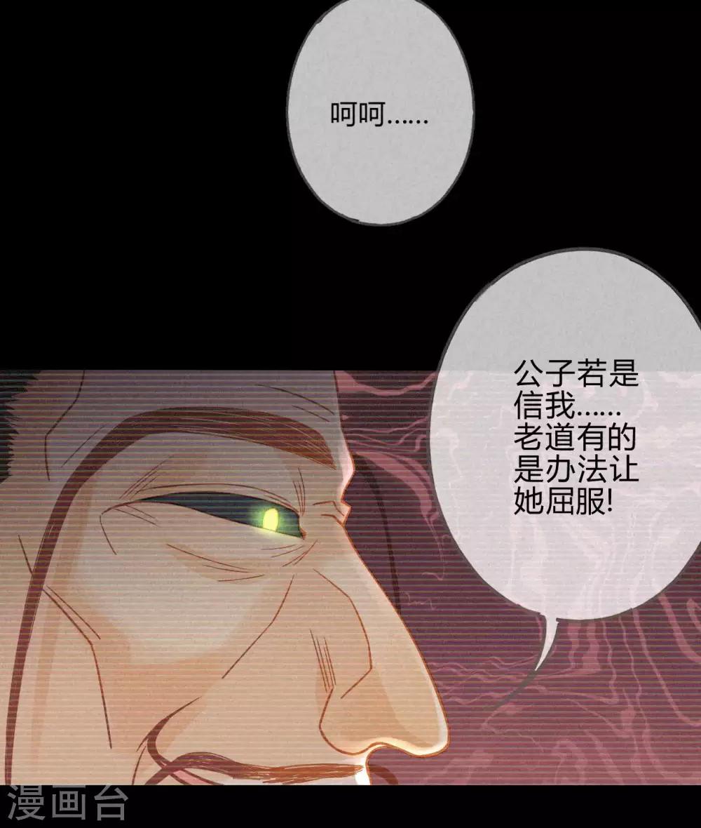 第10话 琉璃泪：琉璃命悬一线-第11话
