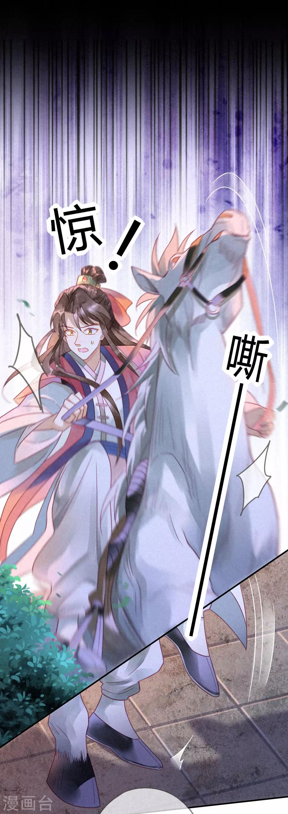 第10话 琉璃泪：琉璃命悬一线-第11话