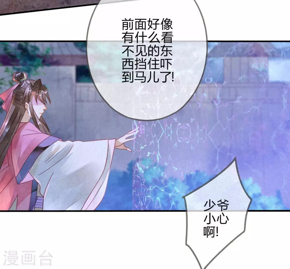 第10话 琉璃泪：琉璃命悬一线-第11话