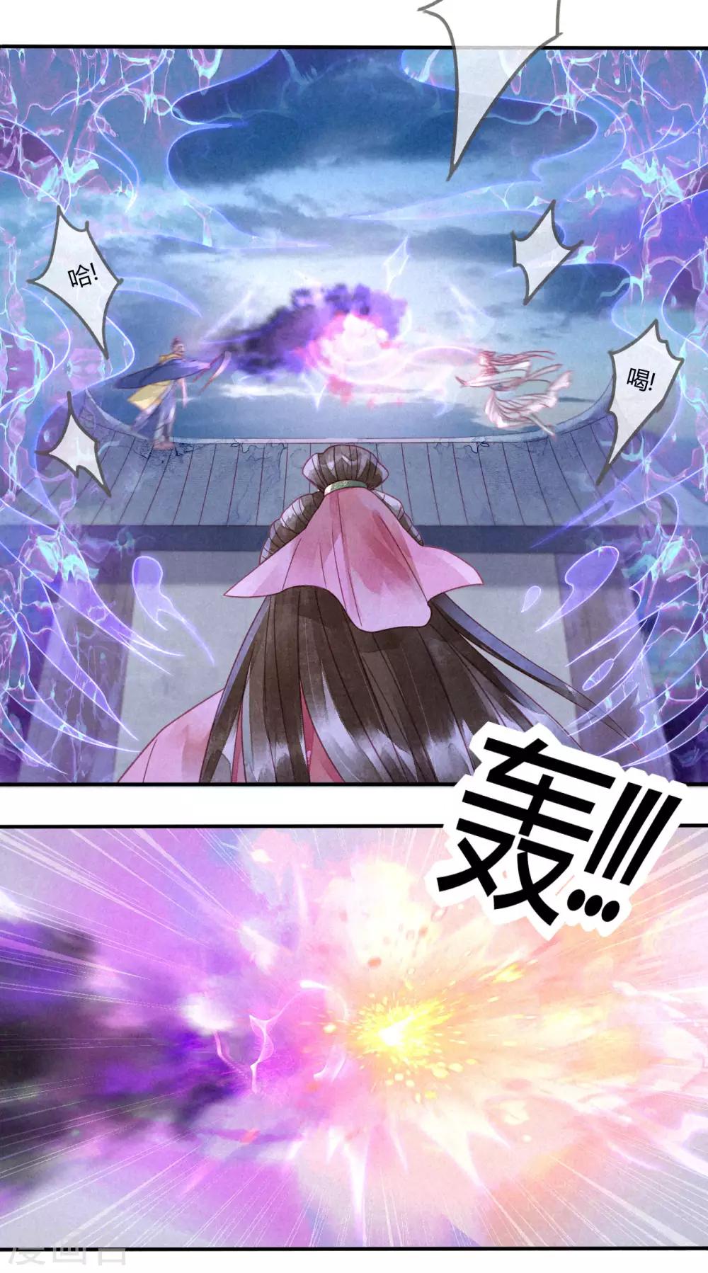 第10话 琉璃泪：琉璃命悬一线-第11话