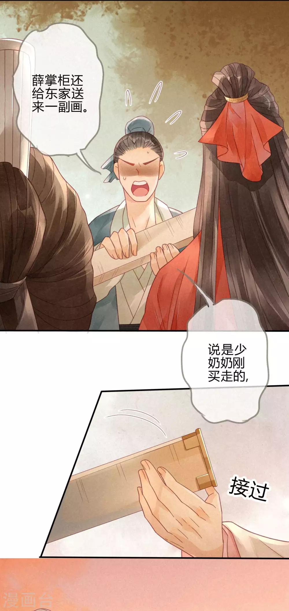 第10话 琉璃泪：琉璃命悬一线-第11话