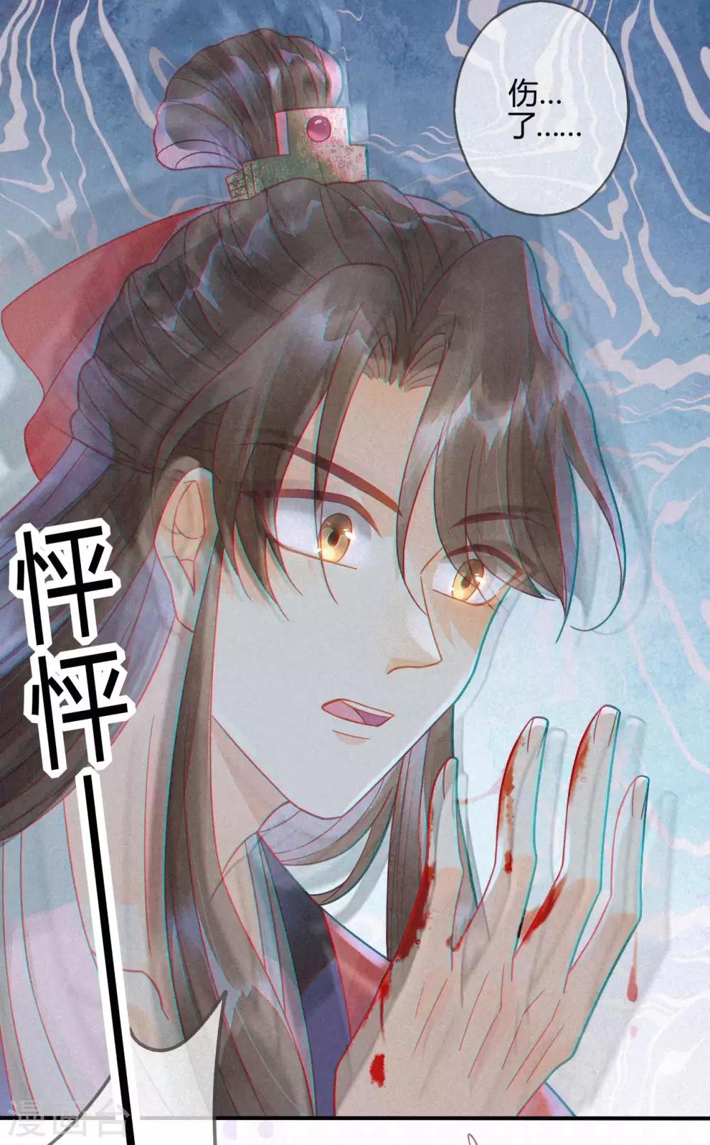 第10话 琉璃泪：琉璃命悬一线-第11话