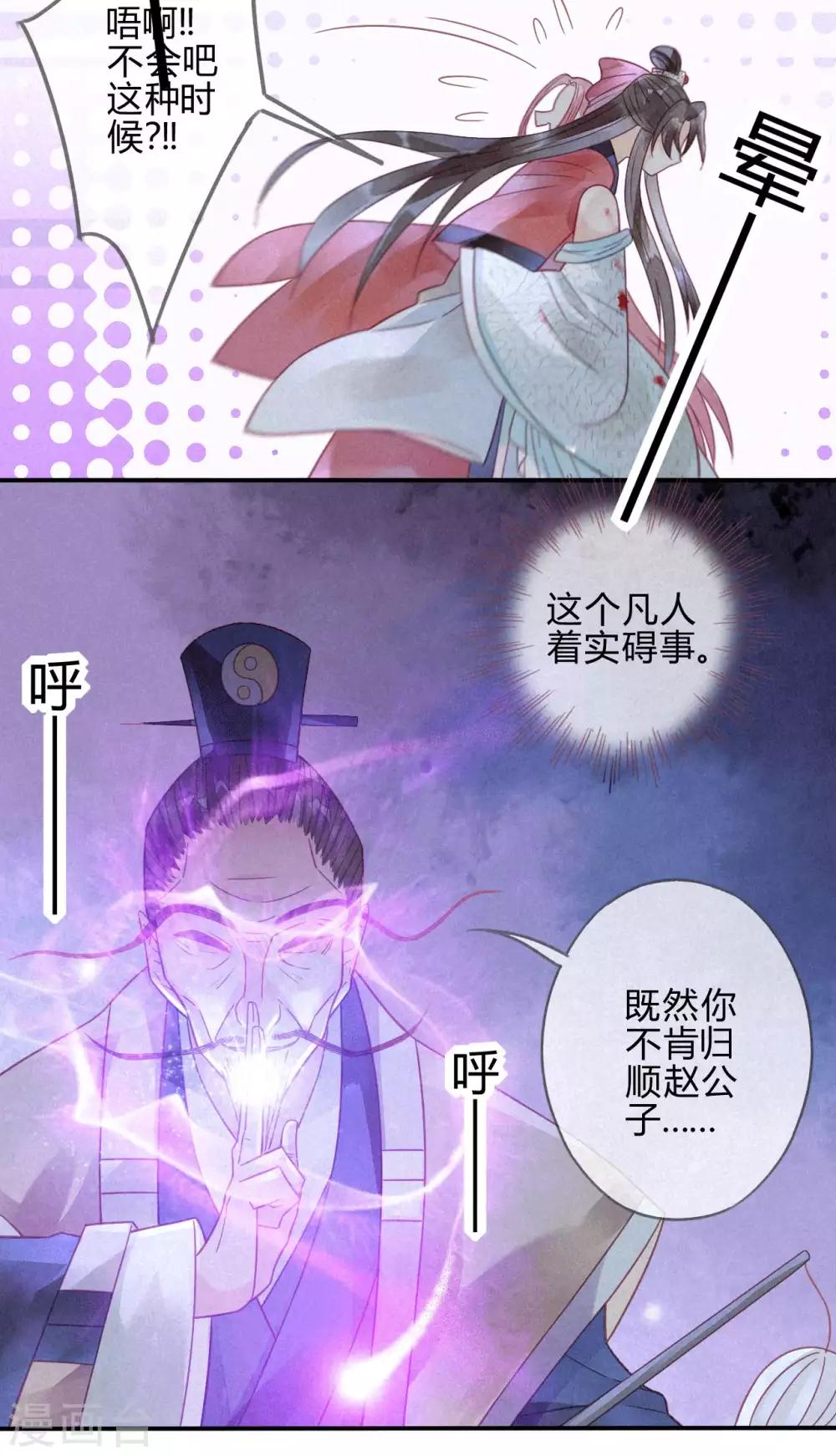 第10话 琉璃泪：琉璃命悬一线-第11话
