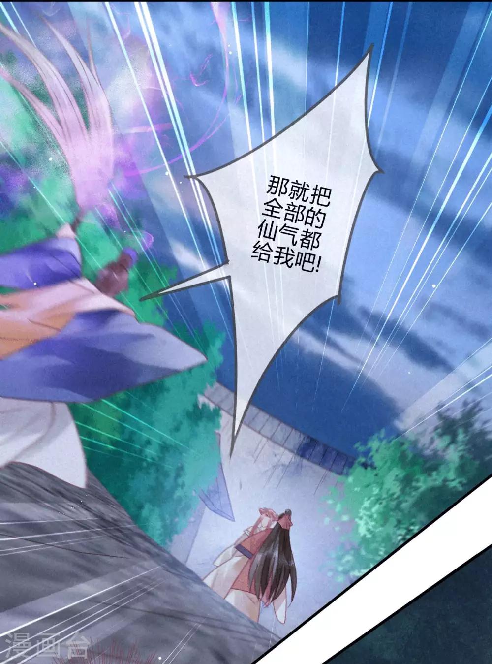 第10话 琉璃泪：琉璃命悬一线-第11话