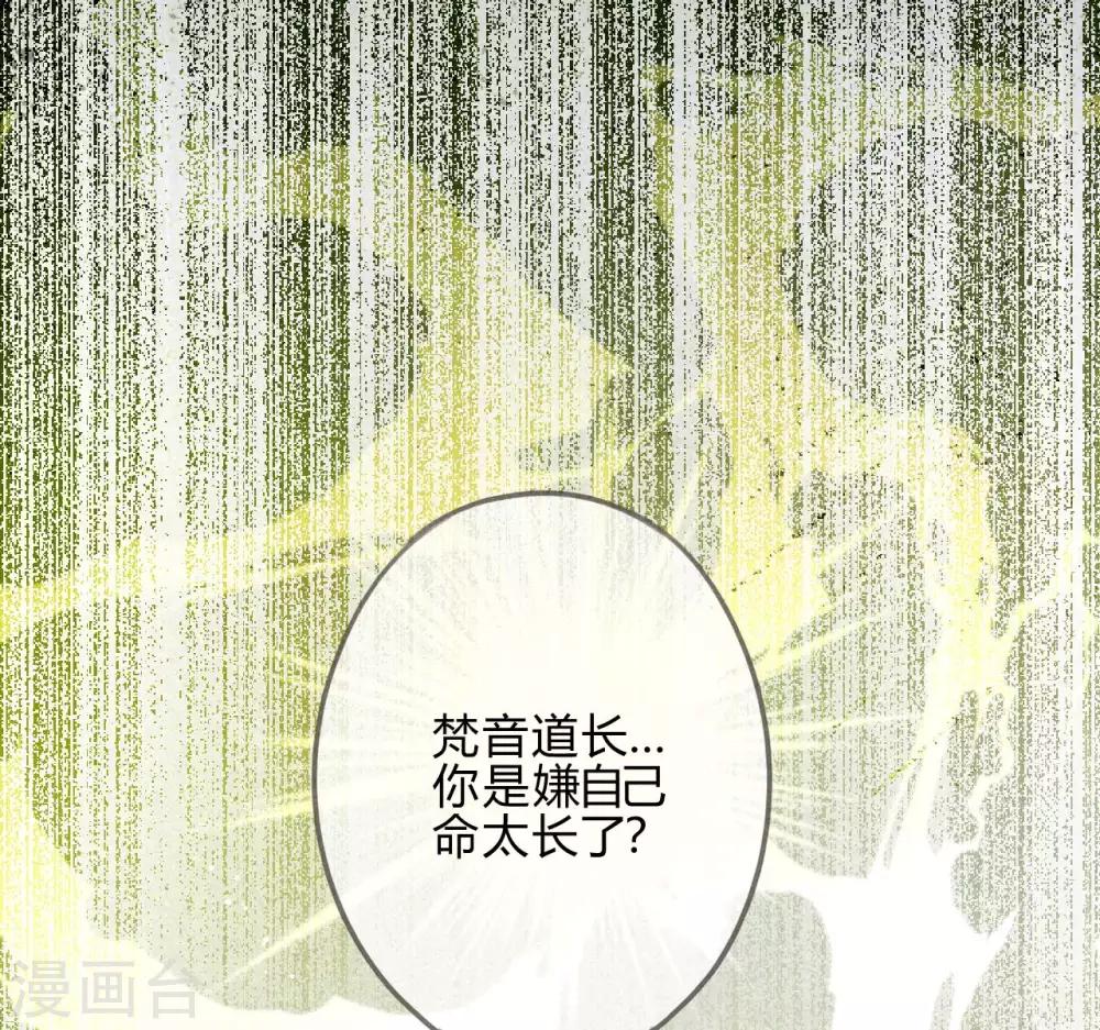 第10话 琉璃泪：琉璃命悬一线-第11话
