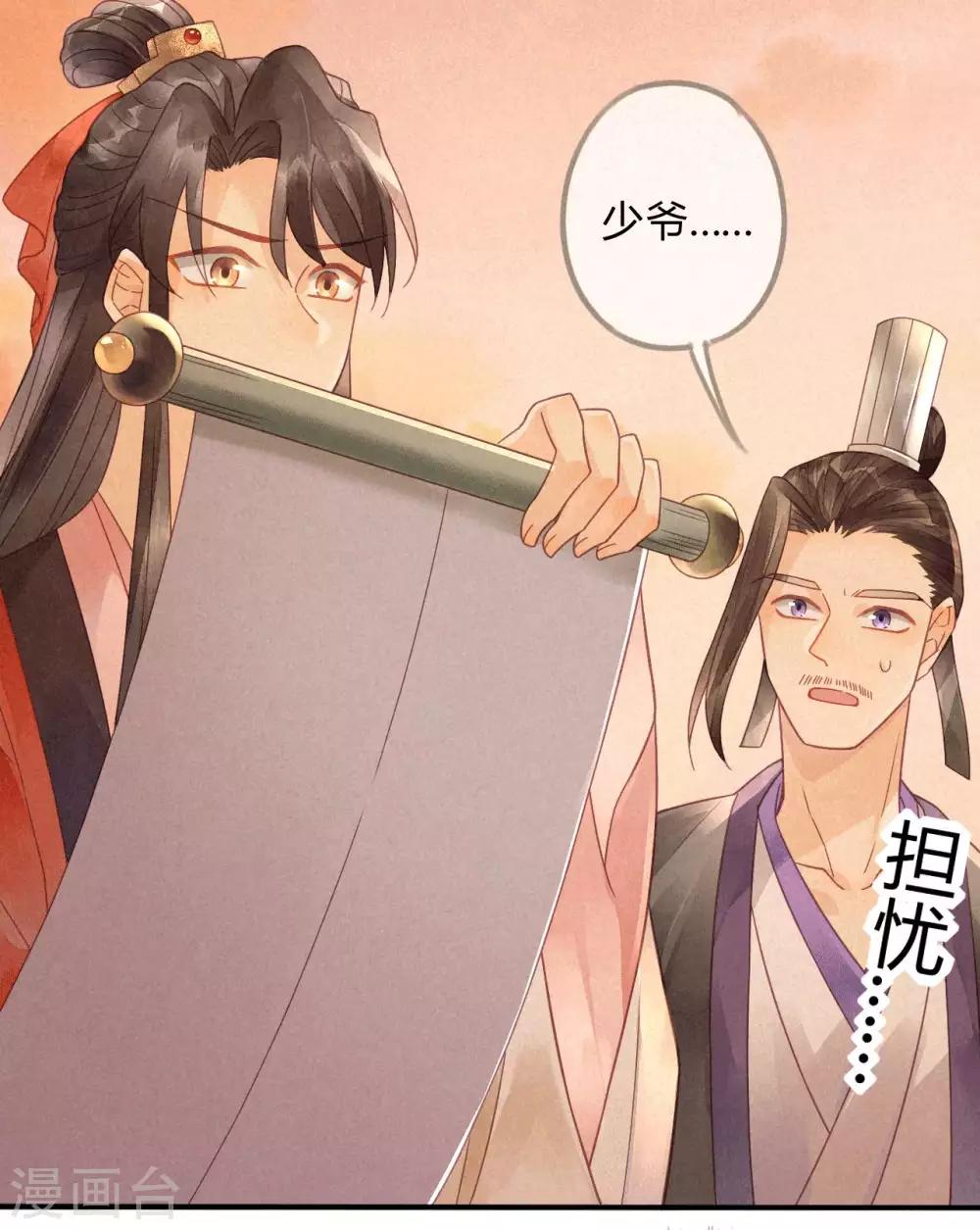 第10话 琉璃泪：琉璃命悬一线-第11话