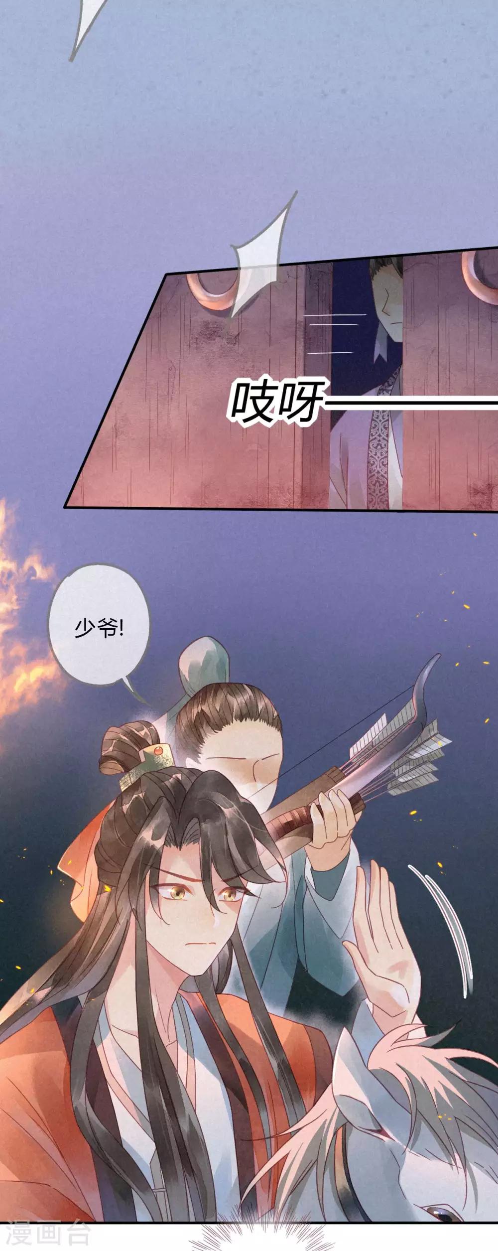 第10话 琉璃泪：琉璃命悬一线-第11话