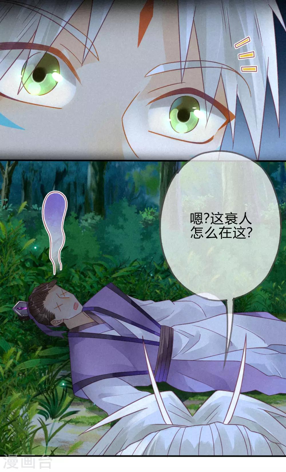 第12话 琉璃泪：仙凡同体-第13话