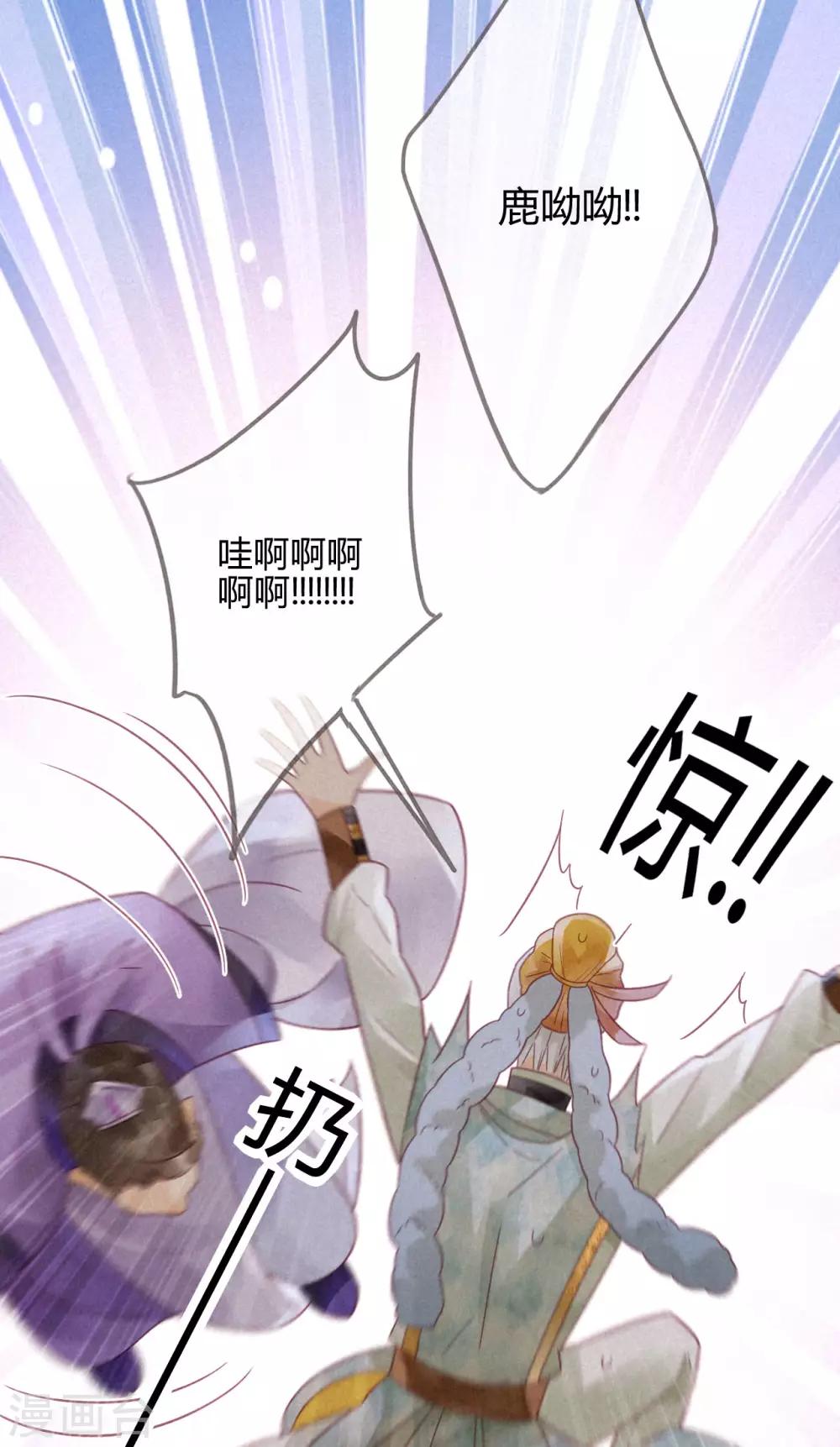 第12话 琉璃泪：仙凡同体-第13话