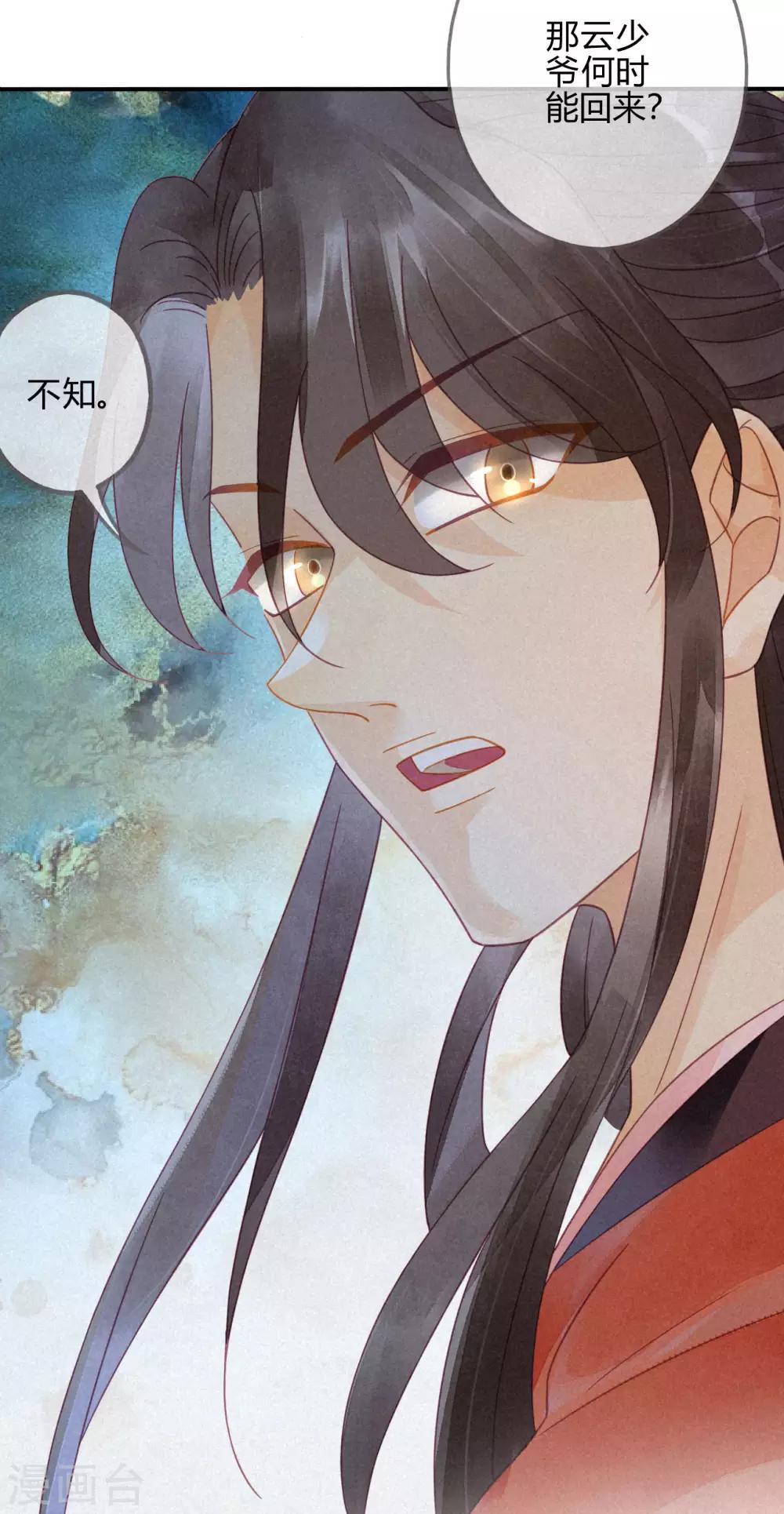 第12话 琉璃泪：仙凡同体-第13话