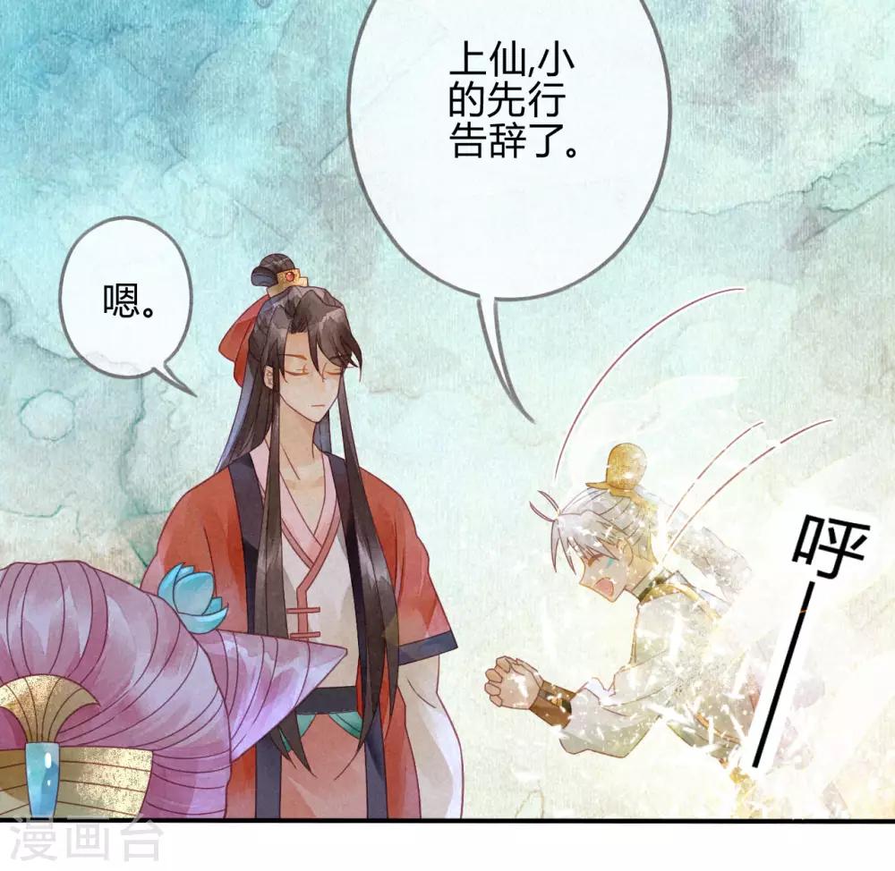 第12话 琉璃泪：仙凡同体-第13话