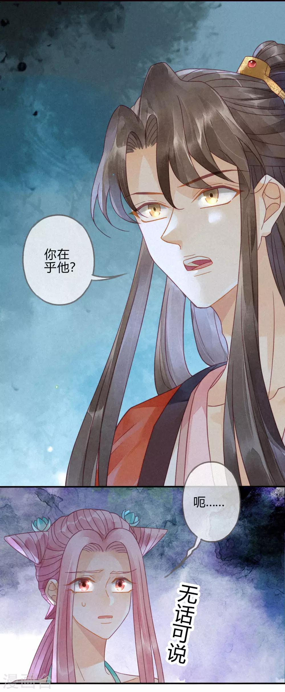 第12话 琉璃泪：仙凡同体-第13话