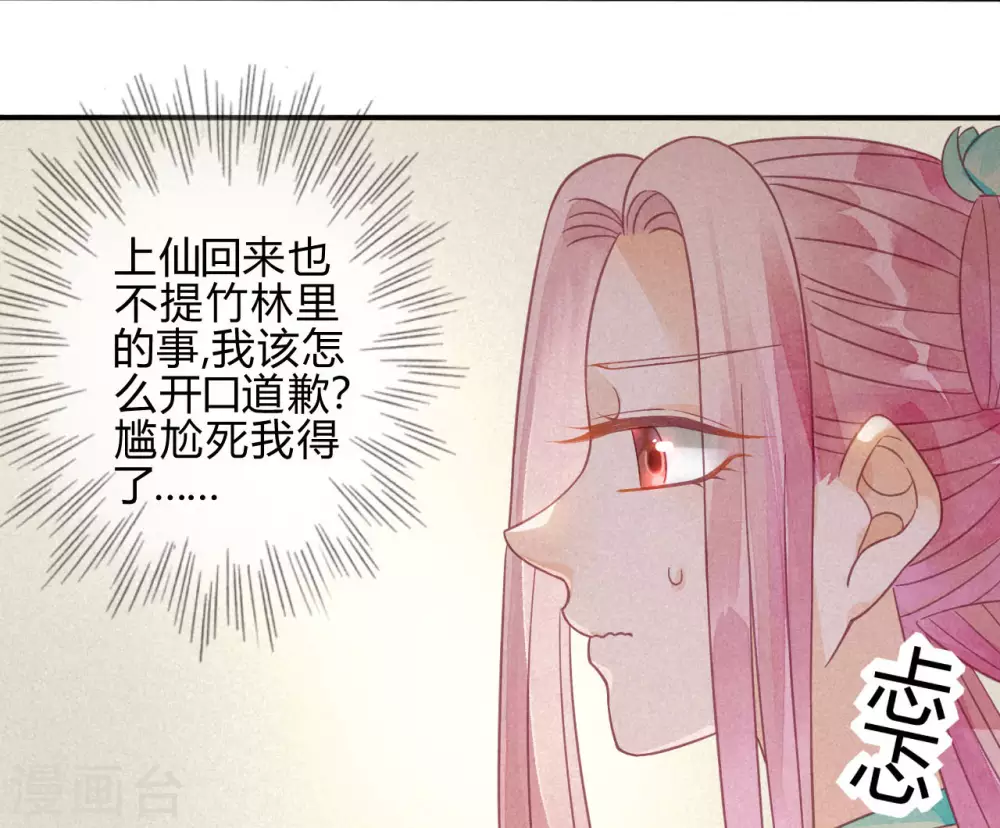 第15话 琉璃泪：去往鬼雾岭(1/2)-第17话