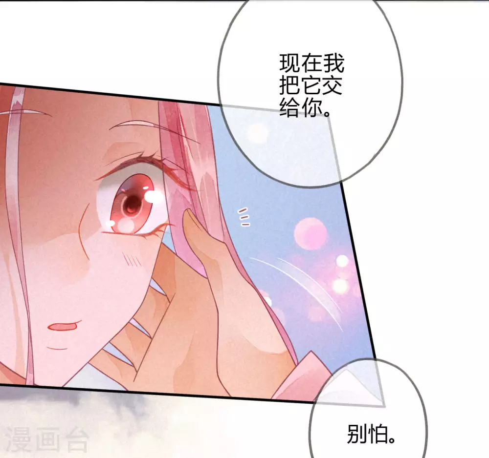 第17话 琉璃泪：生死一念间(1/2)-第19话