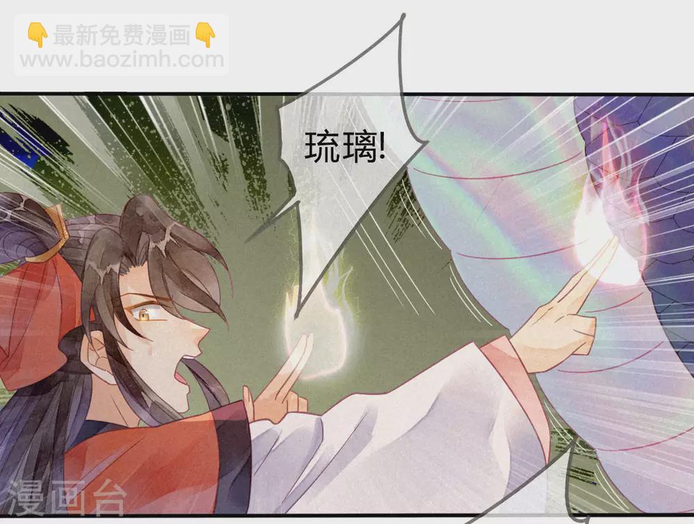 第17话 琉璃泪：生死一念间(1/2)-第19话