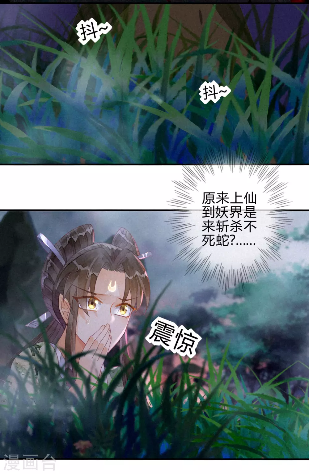 第17话 琉璃泪：生死一念间(1/2)-第19话