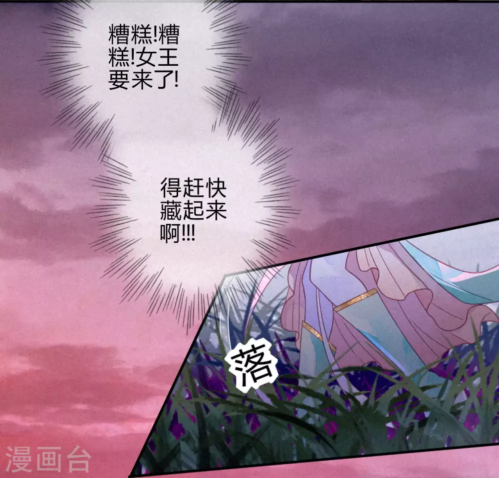 第17话 琉璃泪：生死一念间(1/2)-第19话