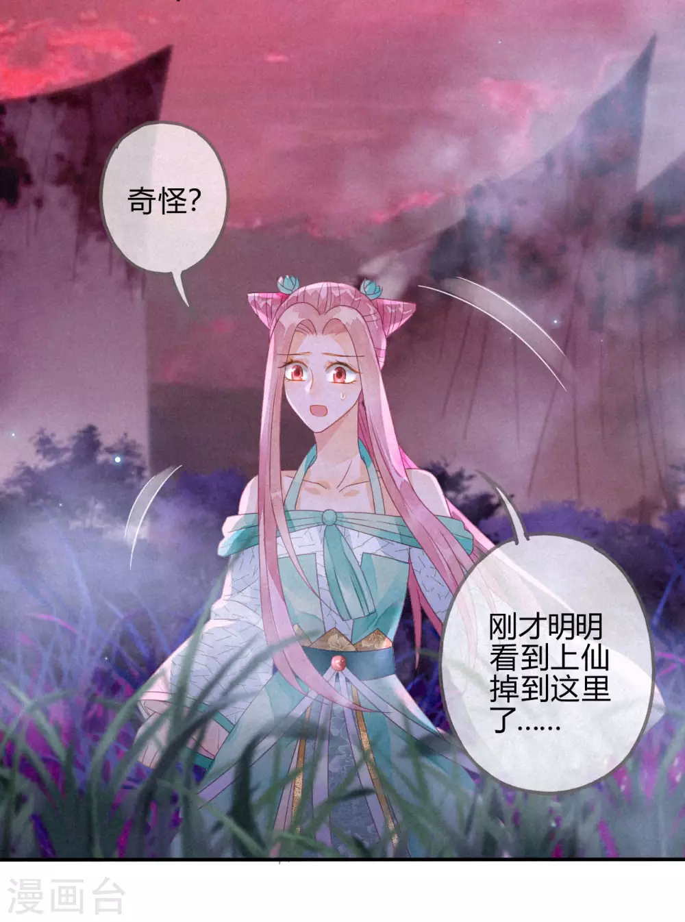 第17话 琉璃泪：生死一念间(1/2)-第19话