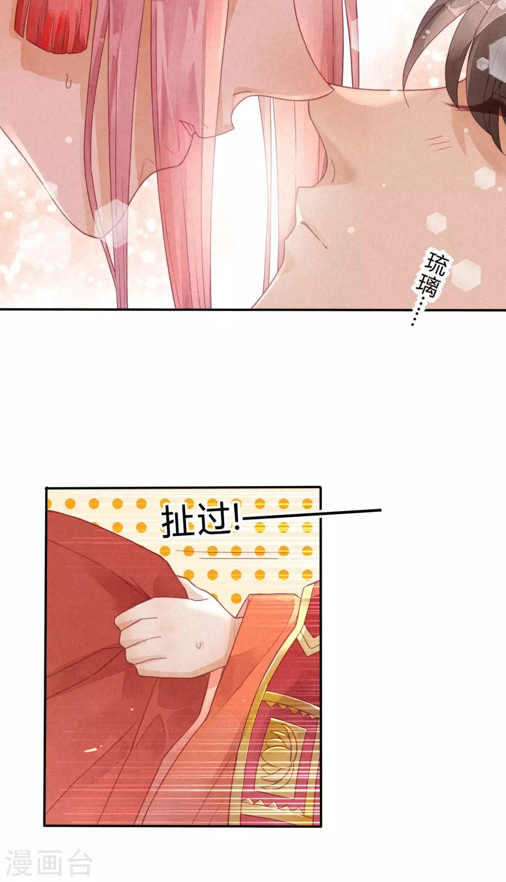 第2话 琉璃泪：缺本哄夫君指南-第3话