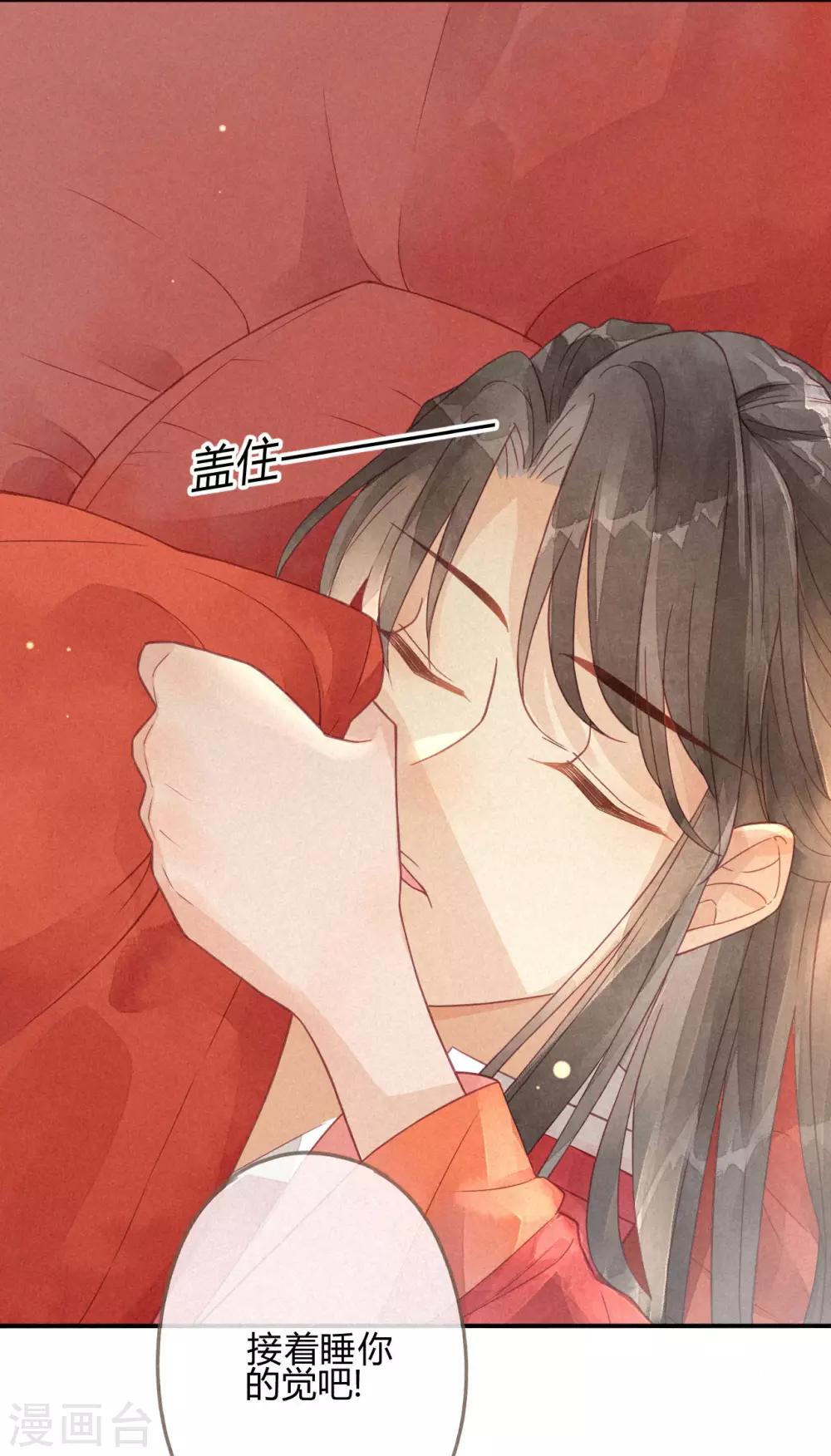 第2话 琉璃泪：缺本哄夫君指南-第3话