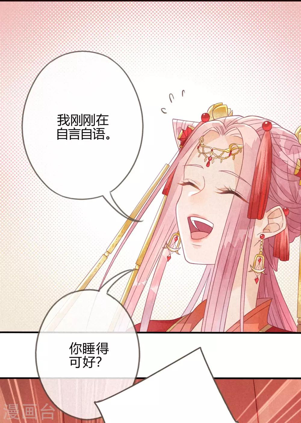 第2话 琉璃泪：缺本哄夫君指南-第3话