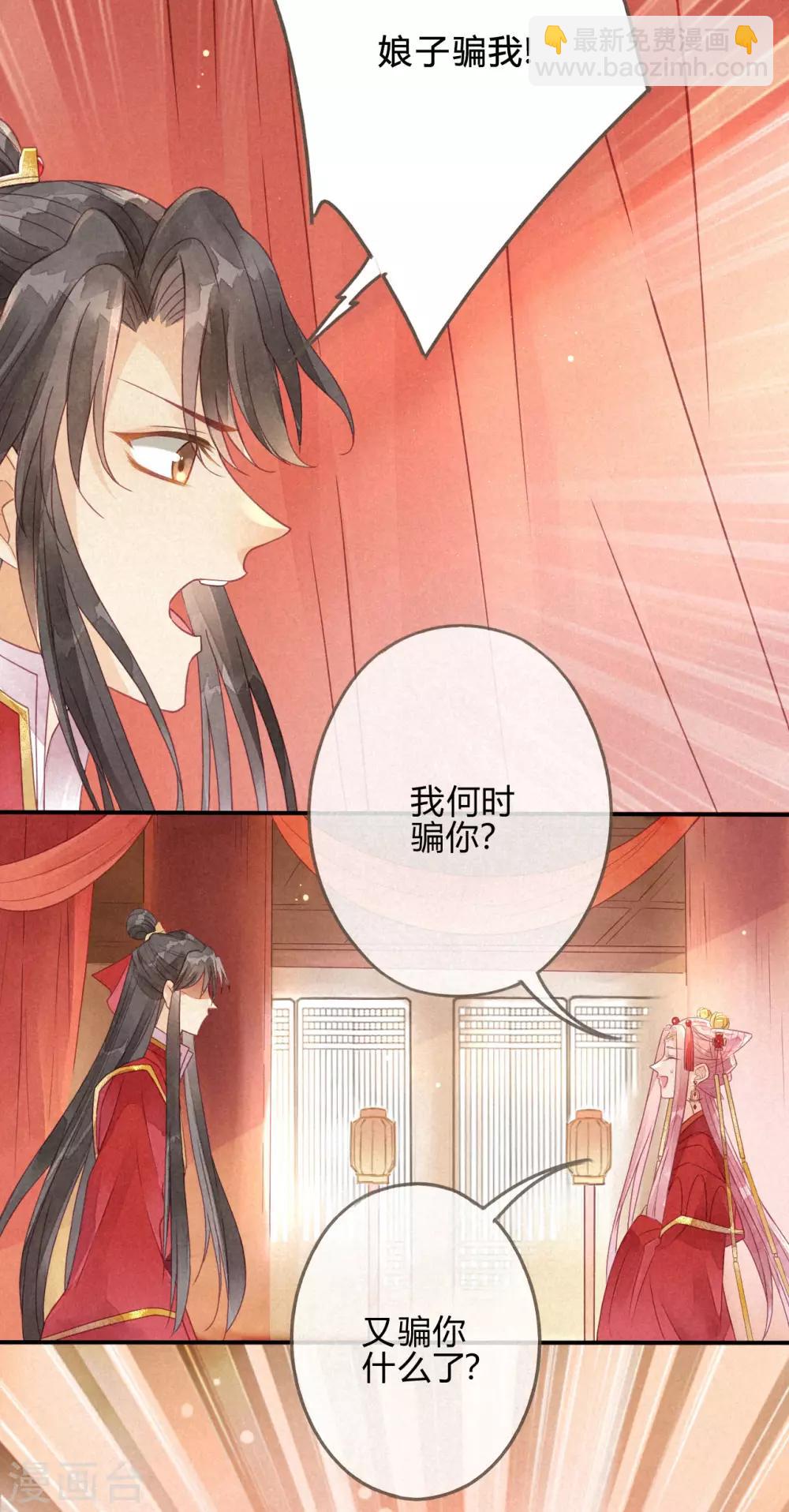 第2话 琉璃泪：缺本哄夫君指南-第3话