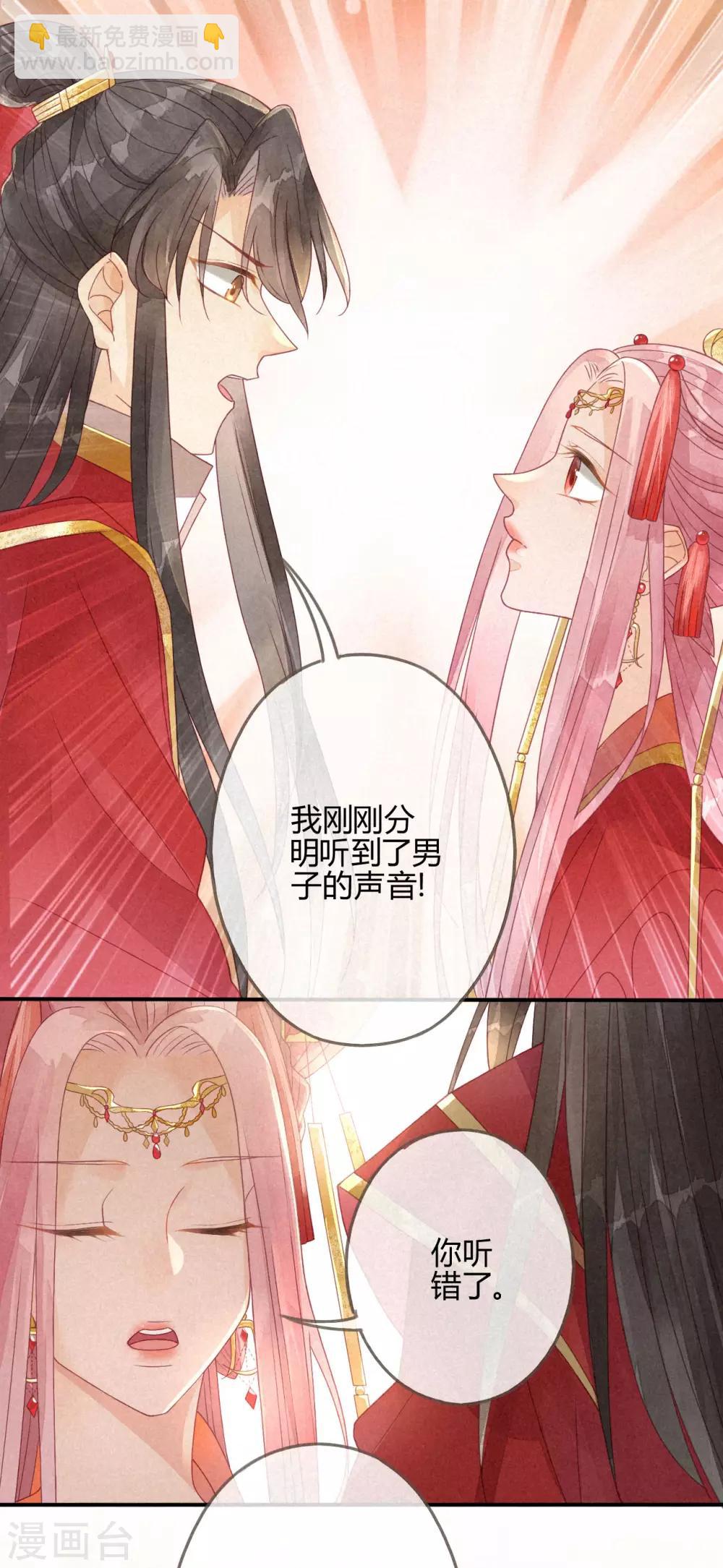 第2话 琉璃泪：缺本哄夫君指南-第3话