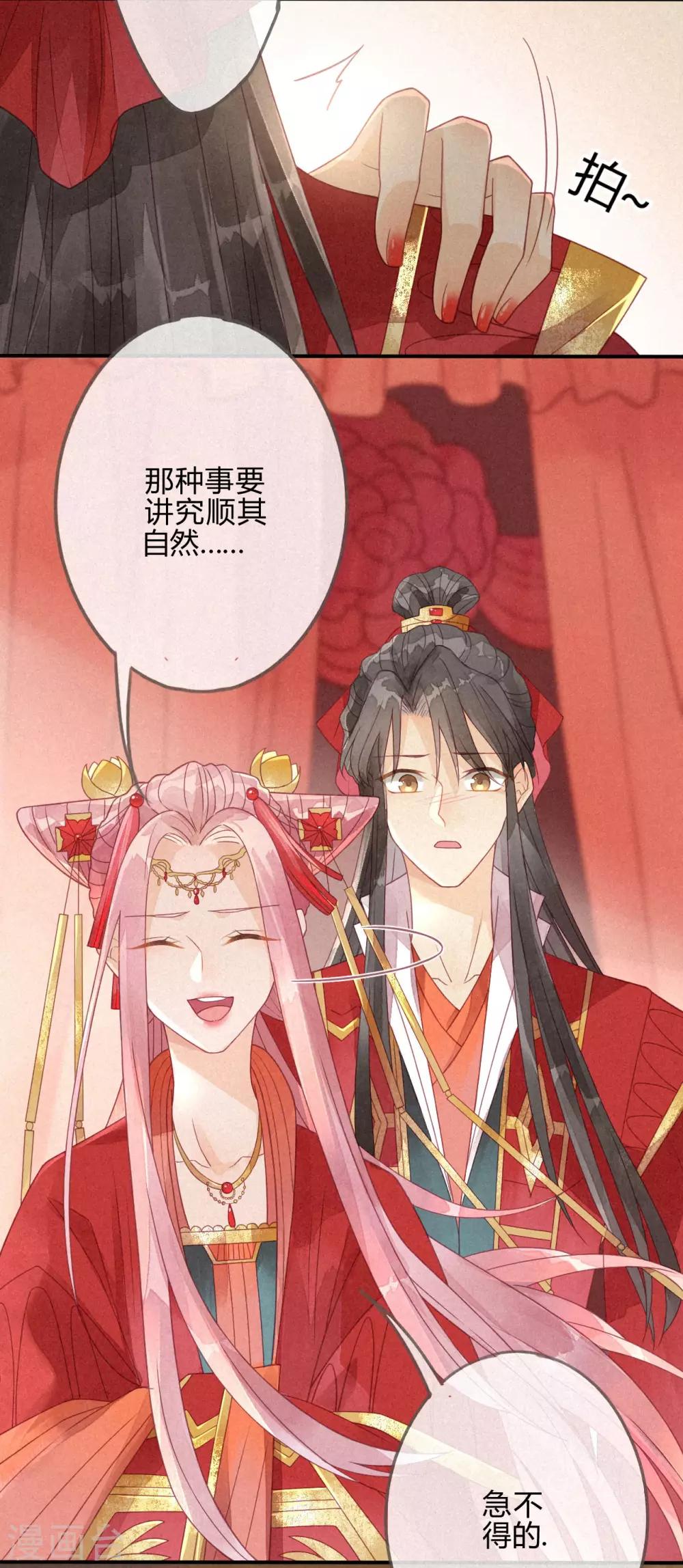 第2话 琉璃泪：缺本哄夫君指南-第3话
