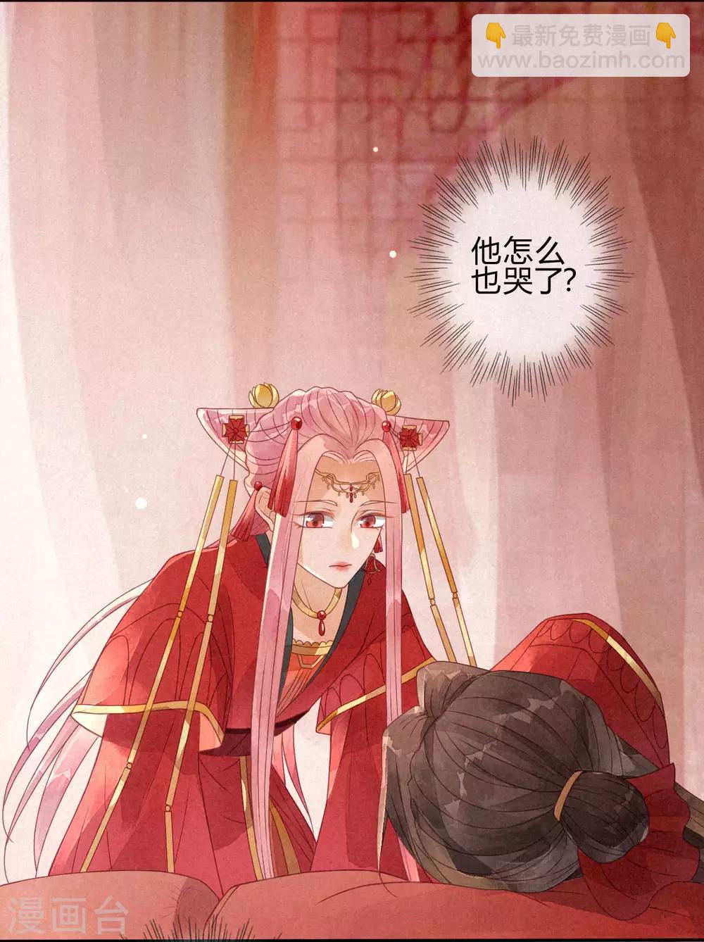 第2话 琉璃泪：缺本哄夫君指南-第3话