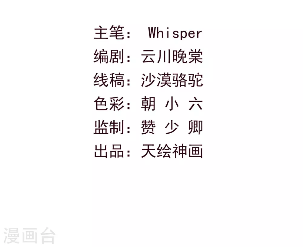 第19话 琉璃泪：不是情敌(1/2)-第21话