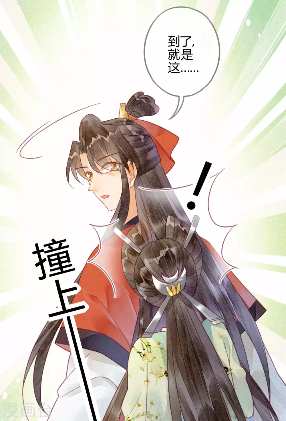 第19话 琉璃泪：不是情敌(1/2)-第21话