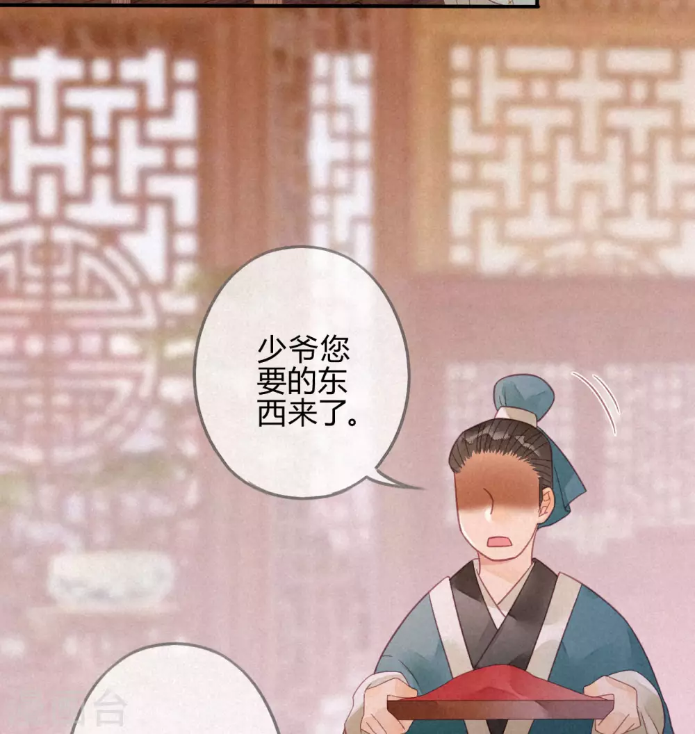 第19话 琉璃泪：不是情敌(1/2)-第21话