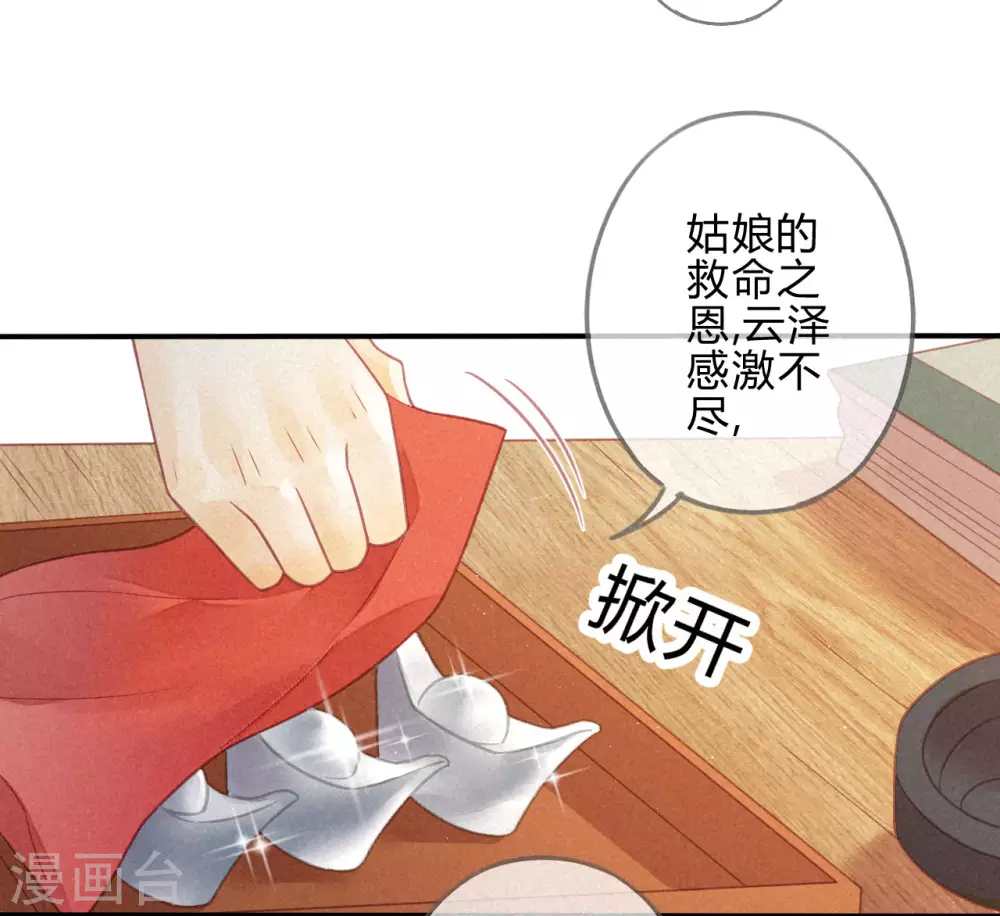 第19话 琉璃泪：不是情敌(1/2)-第21话