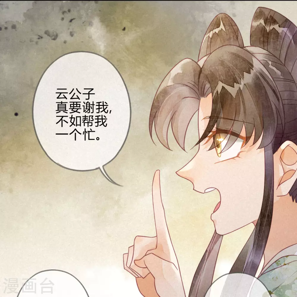 第19话 琉璃泪：不是情敌(1/2)-第21话
