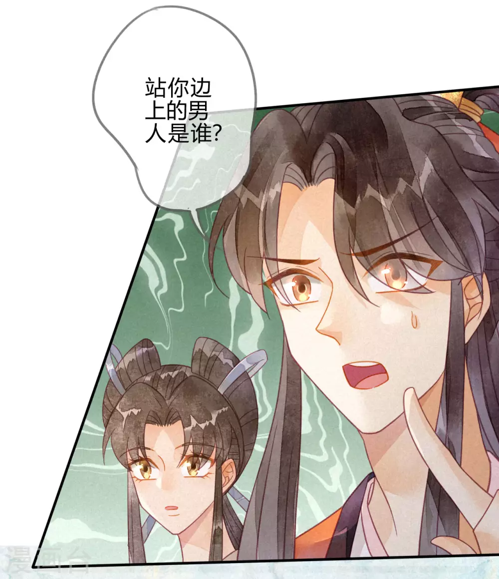 第19话 琉璃泪：不是情敌(1/2)-第21话