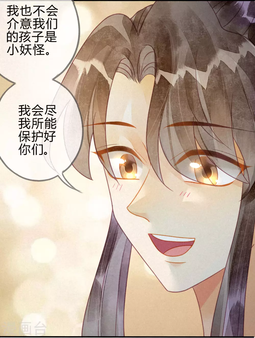 第21话 琉璃泪：巨变前夕（二）(1/2)-第23话