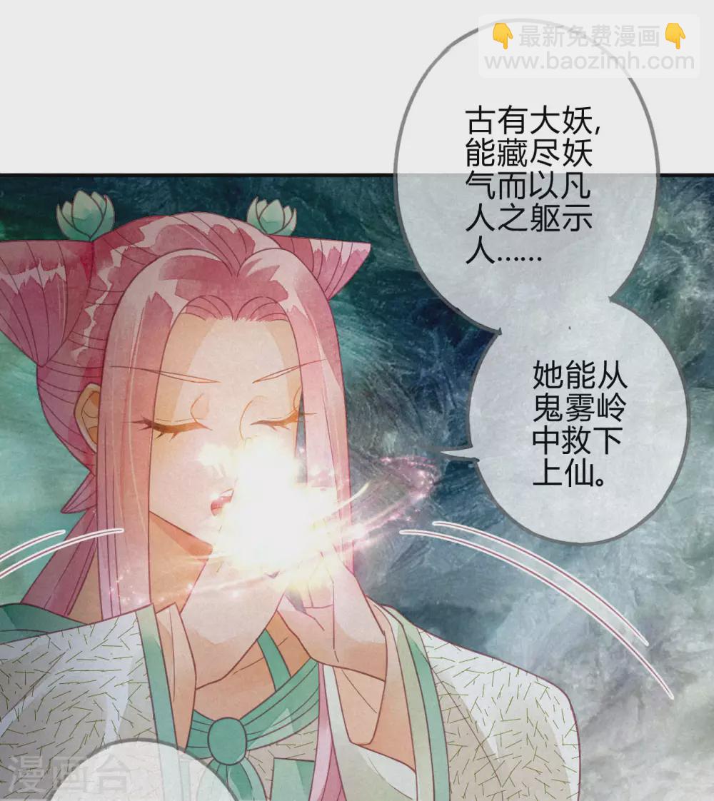 第21话 琉璃泪：巨变前夕（二）(1/2)-第23话