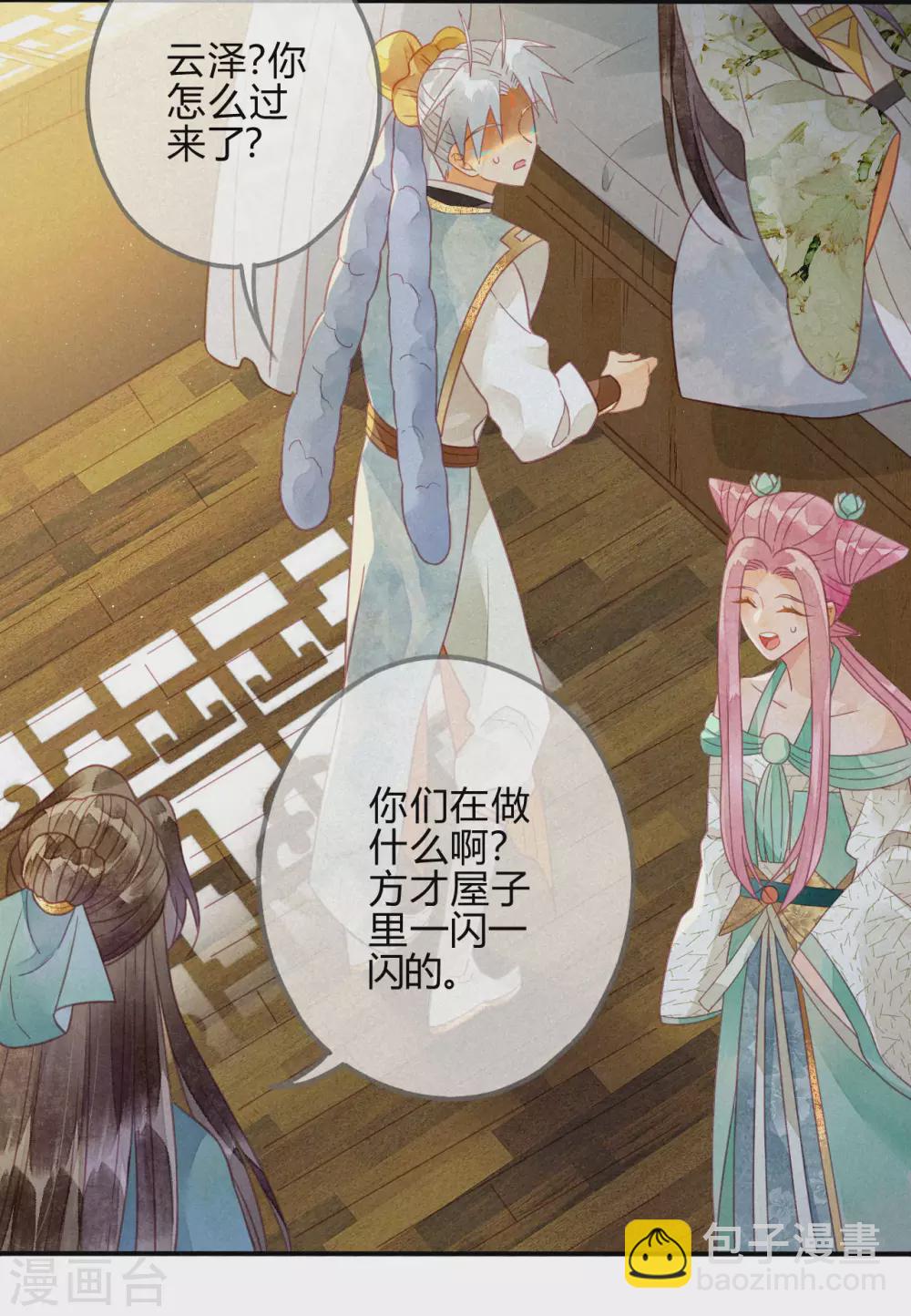 第21话 琉璃泪：巨变前夕（二）(1/2)-第23话