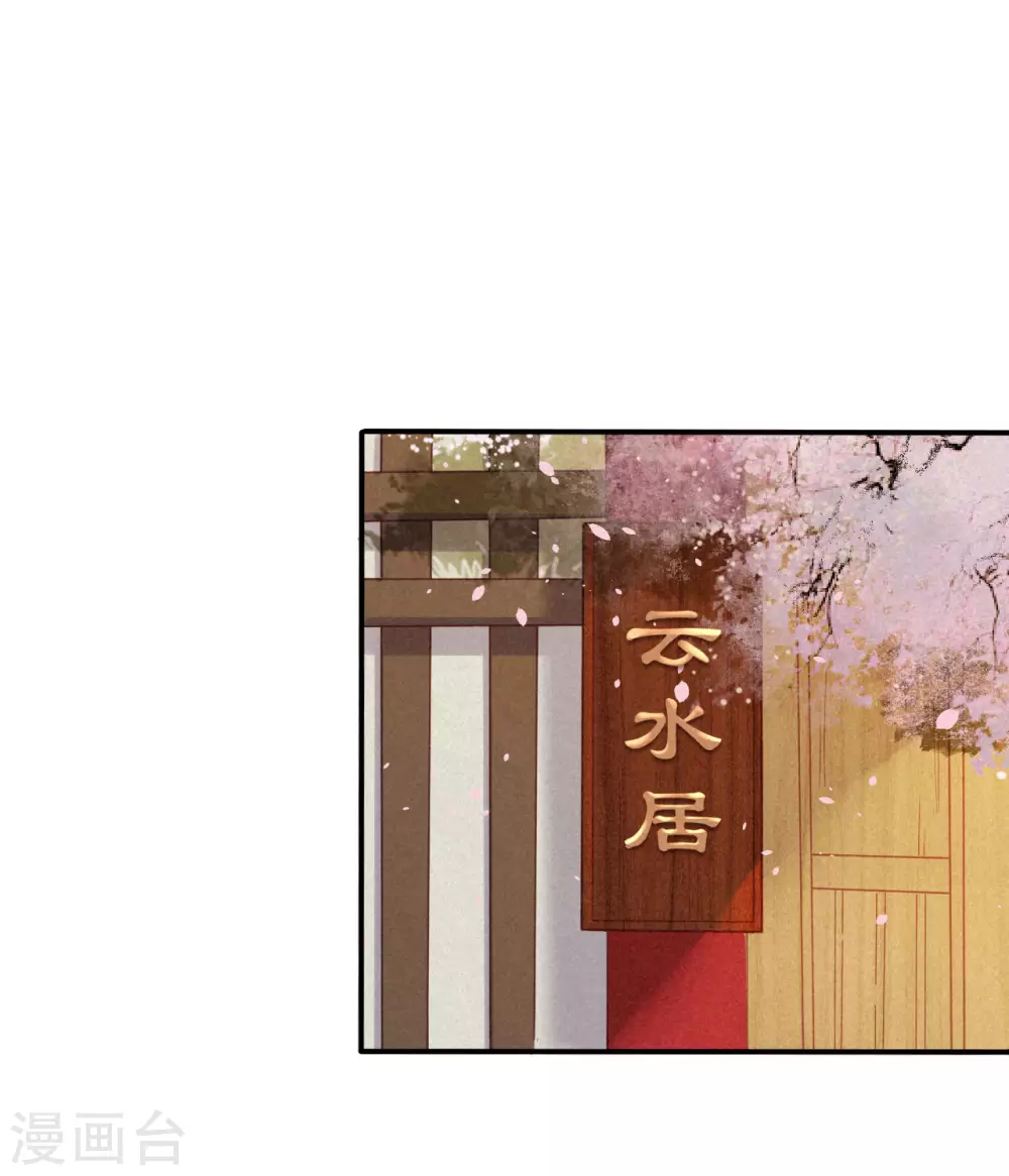 第21话 琉璃泪：巨变前夕（二）(1/2)-第23话